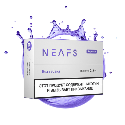 Никотиновые стики NEAFS Черника 1.5% – 200 стиков