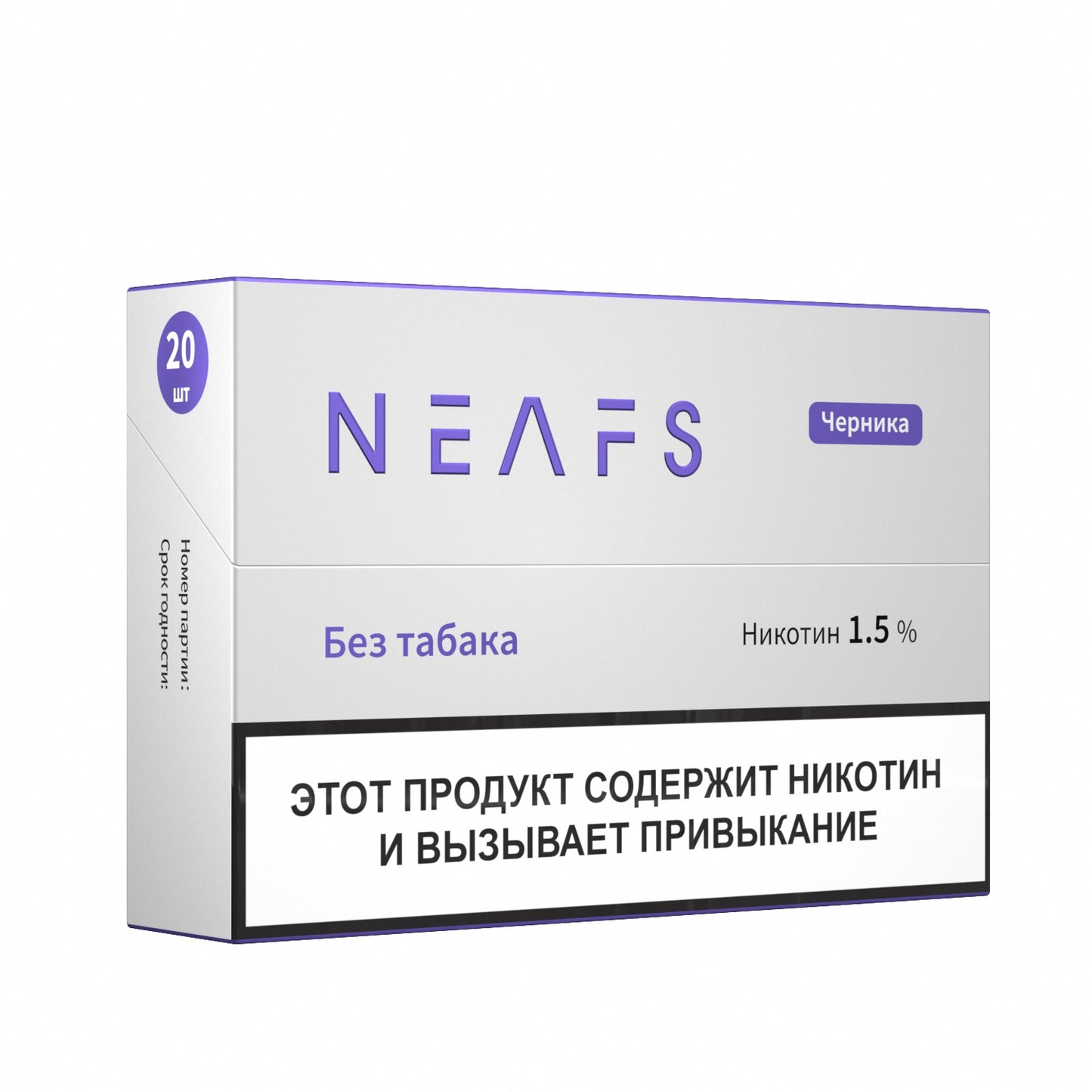 Никотиновые стики NEAFS Черника 1.5% – 200 стиков
